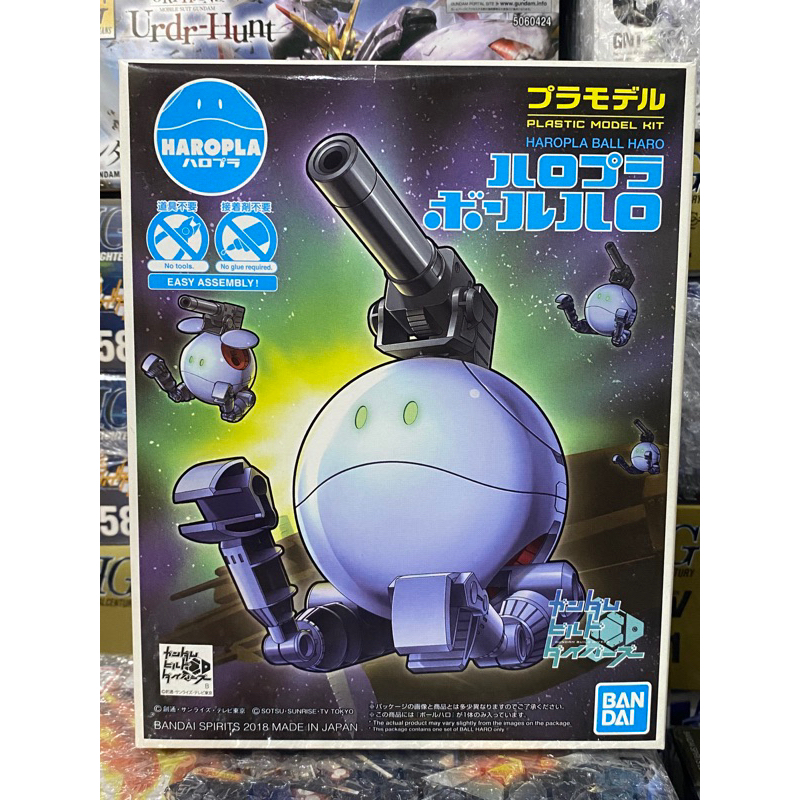 (พร้อมส่ง) HG1/144 HAROPLA BALL HARO