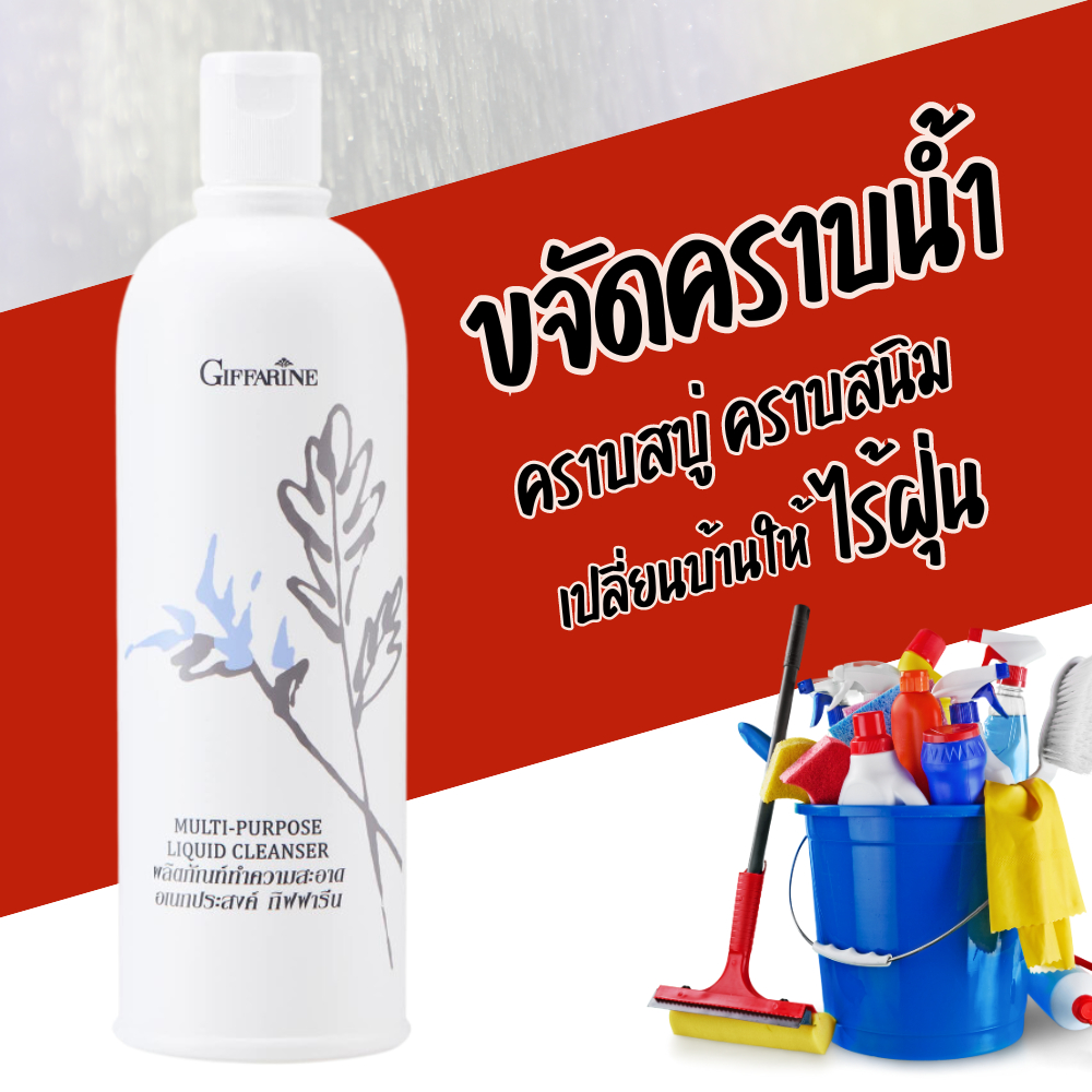 น้ำยาอเนกประสงค์ น้ำยาทำความสะอาดอเนกประสงค์ น้ำยาขจัดคราบน้ำกระจก คราบหินปูน คราบสนิม คราบสบู่ ห้องน้ำ