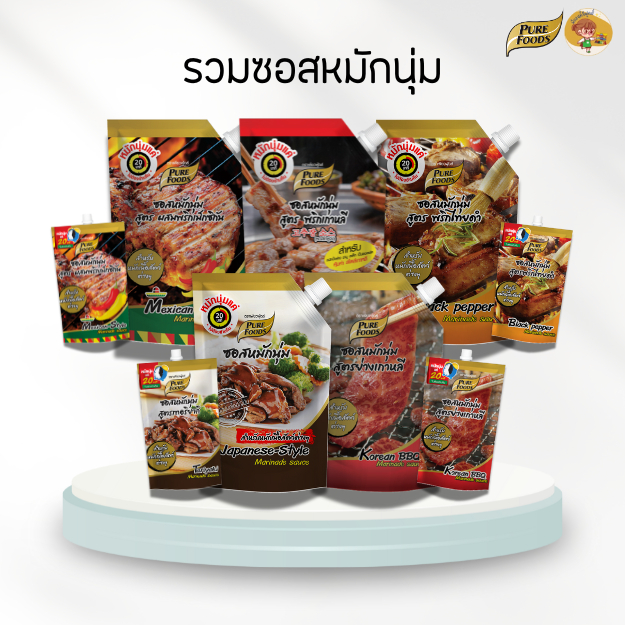 รวม ซอสหมักนุ่ม หมักเพียง 15-30 นาที เข้าเนื้อ พริกไทยดำ เทริยากิ เกาหลี ตรา เพียวฟู้ดส์