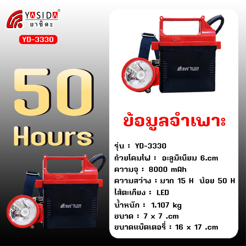 YASIDA ไฟฉายคาดหัว พลังงานสูง ไฟคาดหัว แท้ กันน้ํา ความจุแบตเตอรี่ขนาดใหญ่8000mah ทำงานได้ 50ชั่วโมง