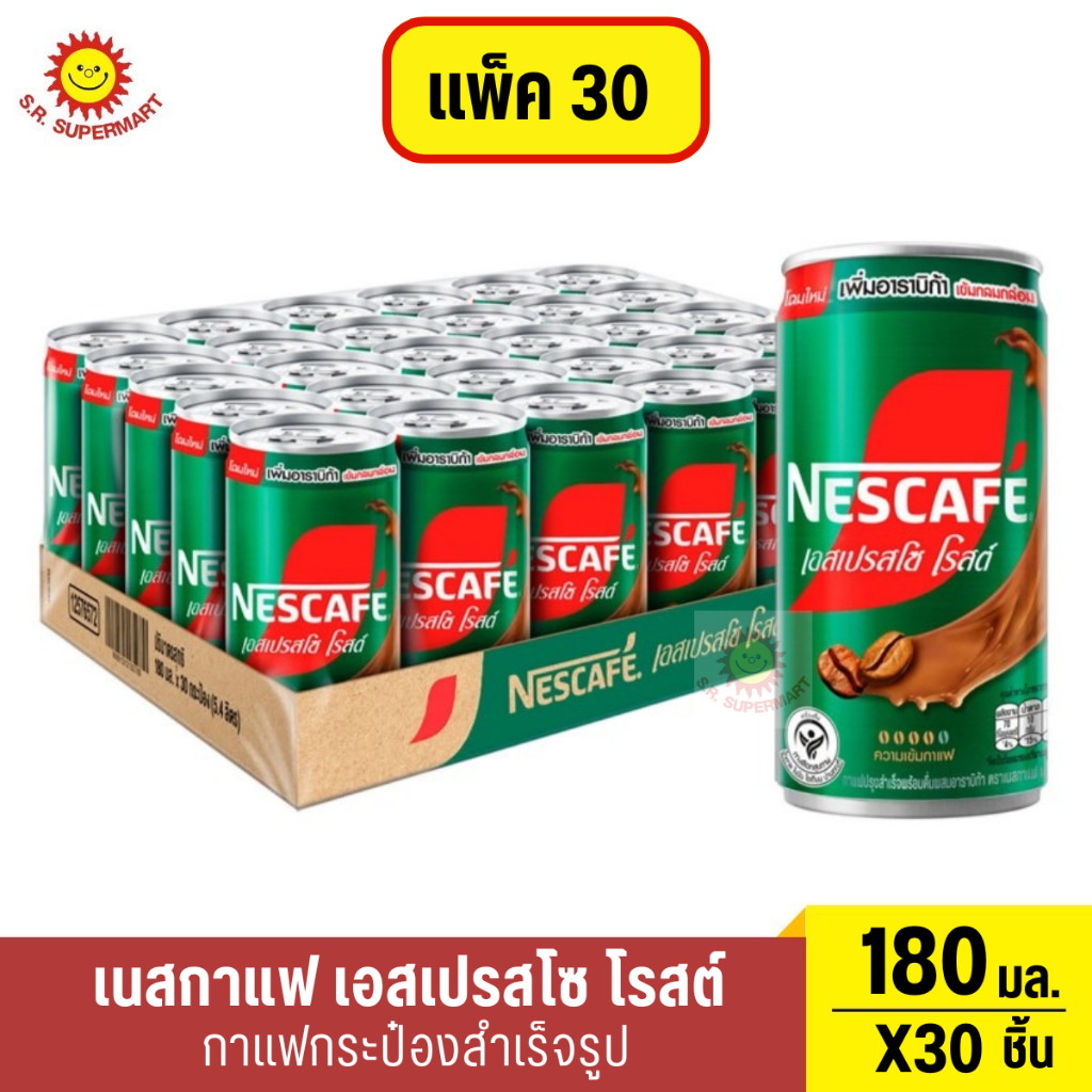 เนสกาแฟ กาแฟกระป๋องสำเร็จรูป เอสเปรสโซ โรสต์ 180 มล. แพ็ค 30 กระป๋อง