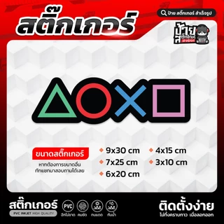 สติ๊กเกอร์ PVC พิมพ์ UV ปุ่ม PlayStation สำหรับตกแต่ง มีหลายขนาด