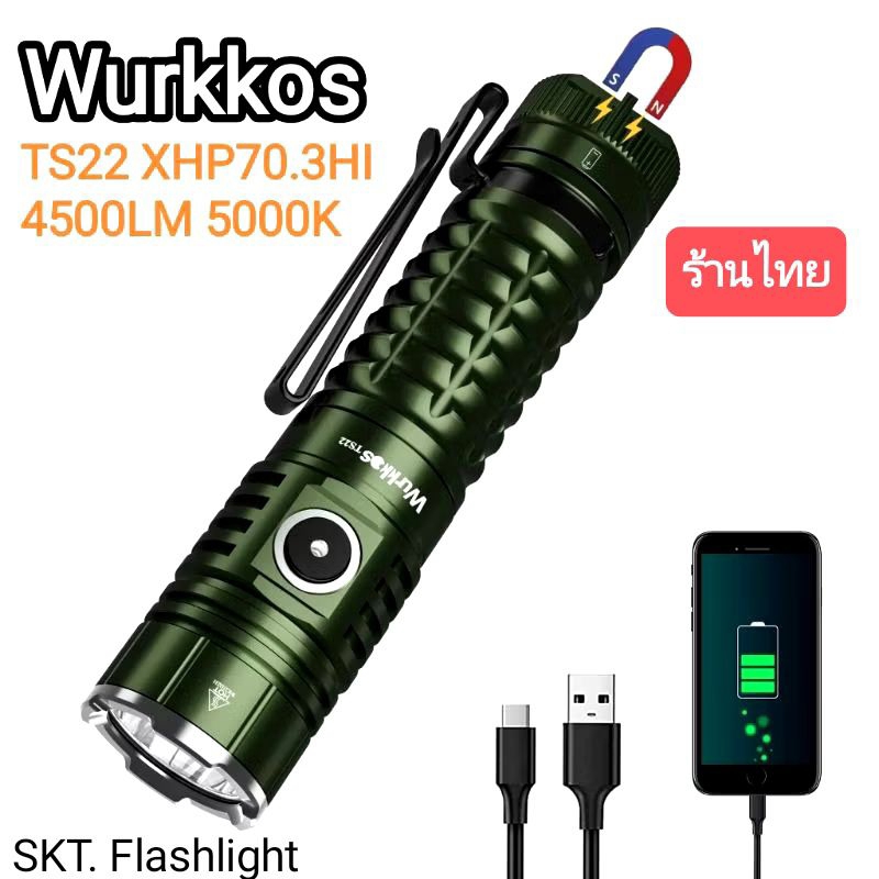 ไฟฉาย Wurkkos TS22 Xhp70.3hi 4500LM 4700-5300K พร้อมถ่านครบชุด