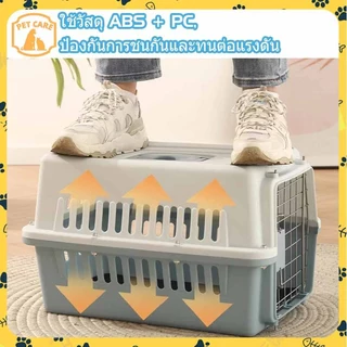🔥ส่งจากไทย🔥 กล่องใส่สัตว์เลี้ยง กรงหิ้ว สำหรับการออกไปท่องเที่ยวนอกสถานที่ กรงเดินทางแมว ราคาถูก ทนทาน กรงแข็งแรง
