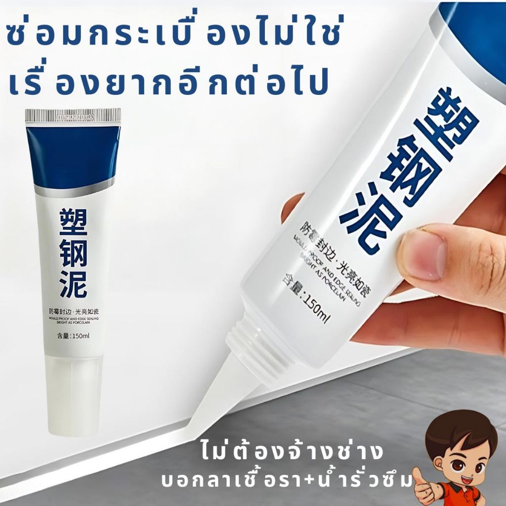 ยาแนวกระเบื่อง ยาแนวแนวห้องน้ำ สินค้าคุณภาพไม่หลุดรอกงา่ย กันน้ำกันเชื้อรา ซ่อมแซมบ้านและสุขภัณฑ์ภายในบ้านได้หลายหลาก