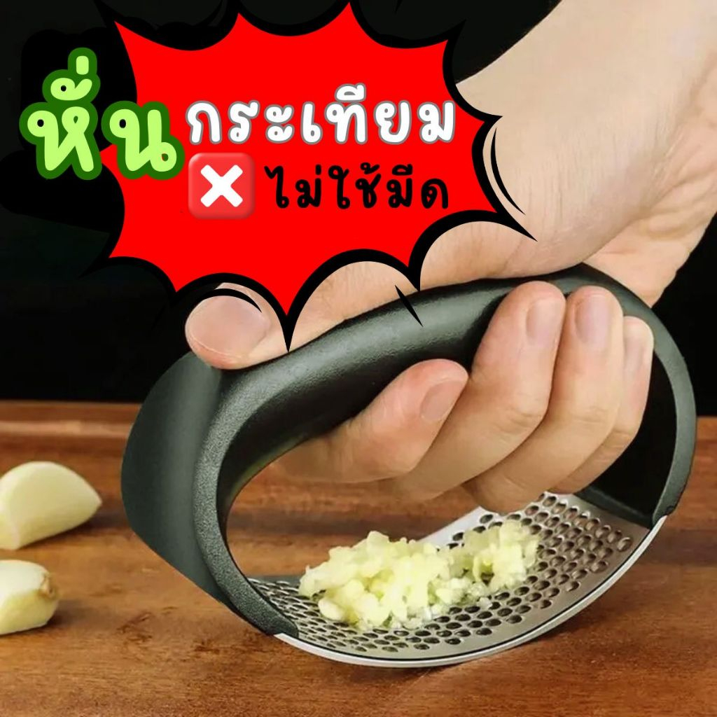 ส่งด่วน ที่บดกระเทียม ที่บดกระเทียมแบบกด  ที่บีบกระเทียม ที่สับกระเทียม เครื่องบดกระเทียม สเตนเลส ด้ามจับสีดํา