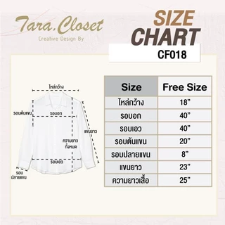 CF018 TARA Shirt Chiffon เสื้อเชิ้ต เสื้อคลุมแขนยาว กระเป๋าคู่ ทรงโอเวอร์ไซร์ แขนยาว เนื้อผ้าชีฟองเนื้อทรายอย่างดี
