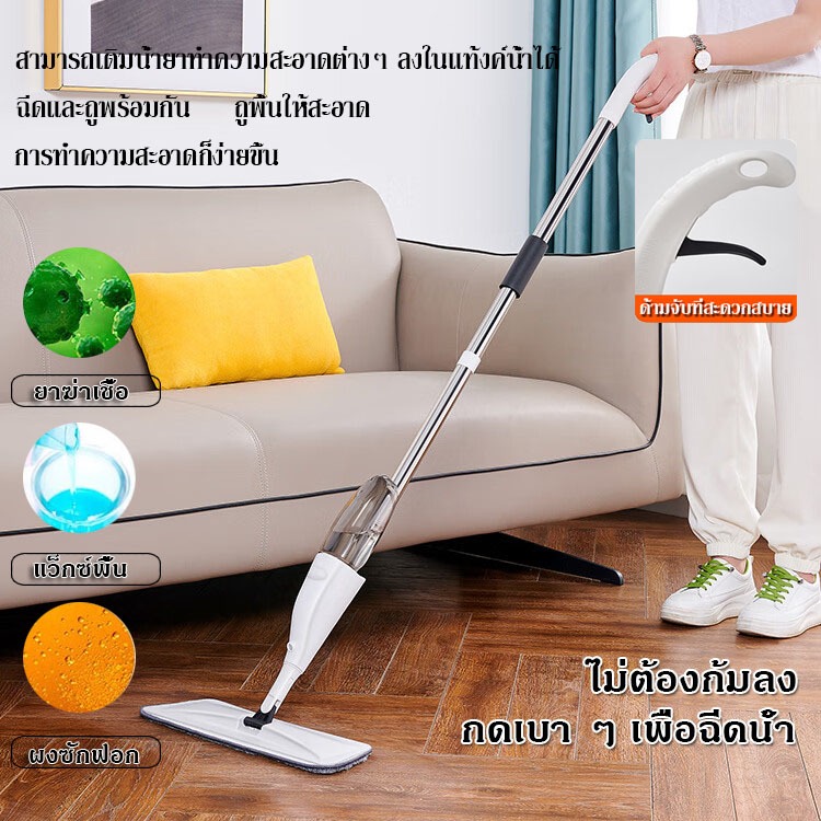 จัดส่งได้ทันที ไม้ถูพื้นสเปรย์ Spray Mop ไม้ม๊อบ Lazy Mop ไม้ถูพื้นแบบสเปรย์ Flat Mop มีที่ฉีดน้ำ หมุนได้ 360 องศา
