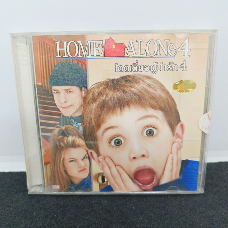 Home Alone 4 โดดเดี่ยวผู้น่ารัก4