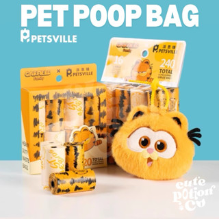 (พร้อมส่ง) PETSVILLE กระเป๋าใส่ถุงเก็บอุจจาระสัตว์เลี้ยง ถุง…