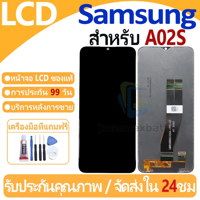 หน้าจอ LCD พร้อมทัชสกรีน Samsung Galaxy A02S/A025F LCD Screen Display Touch Panel For Samsung Galaxy A02S แถวกาว+ไขควง
