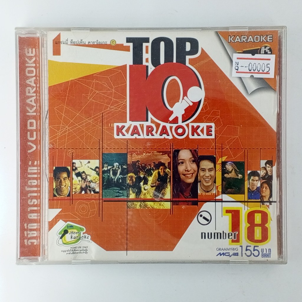 [00005] ♪KARAOKE♪ TOP 10 KARAOKE NUMBER 18 (CD)(USED) ซีดี ดีวีดี สื่อบันเทิงหนังและเพลง มือสอง !!