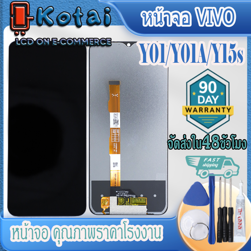 หน้าจอสำหรับ vivo จอY01,จอY01A,จอY15S,หน้าจอ vivo y15s,หน้าจอ vivo y15s จอแท้,หน้าจอวีโว่Y01