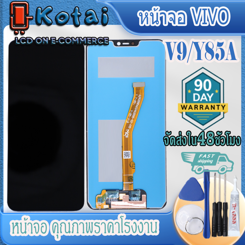 หน้าจอสำหรับ vivo v9,หน้าจอ vivo Y85A,จอv9,จอวีโว่V9