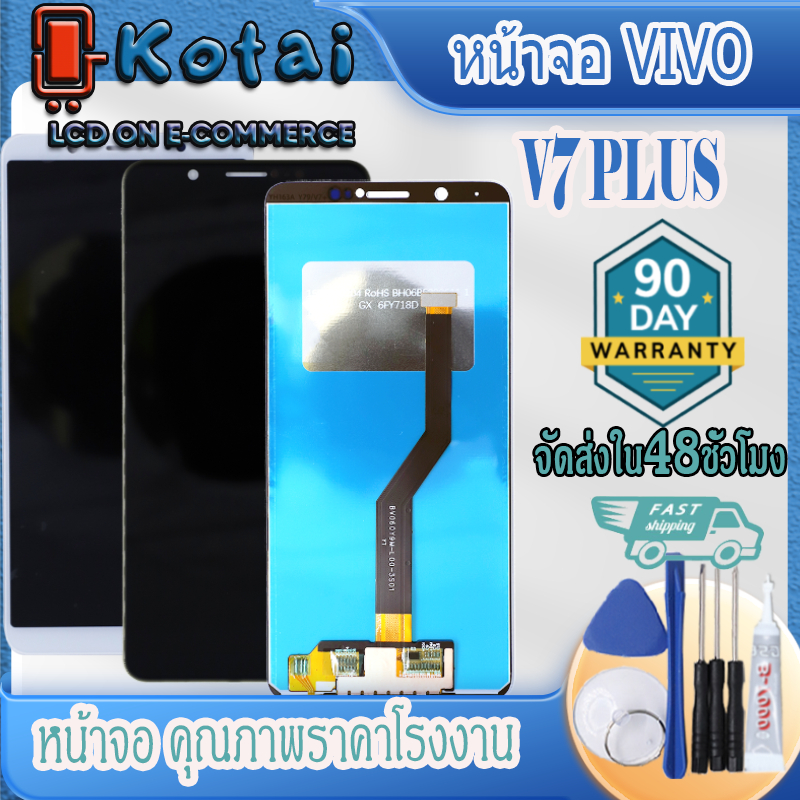 หน้าจอสำหรับ vivo v7plus,จอv7+,หน้าจอ+ทัชสกรีน VIVO V7Plus,Vivo 1716 1850