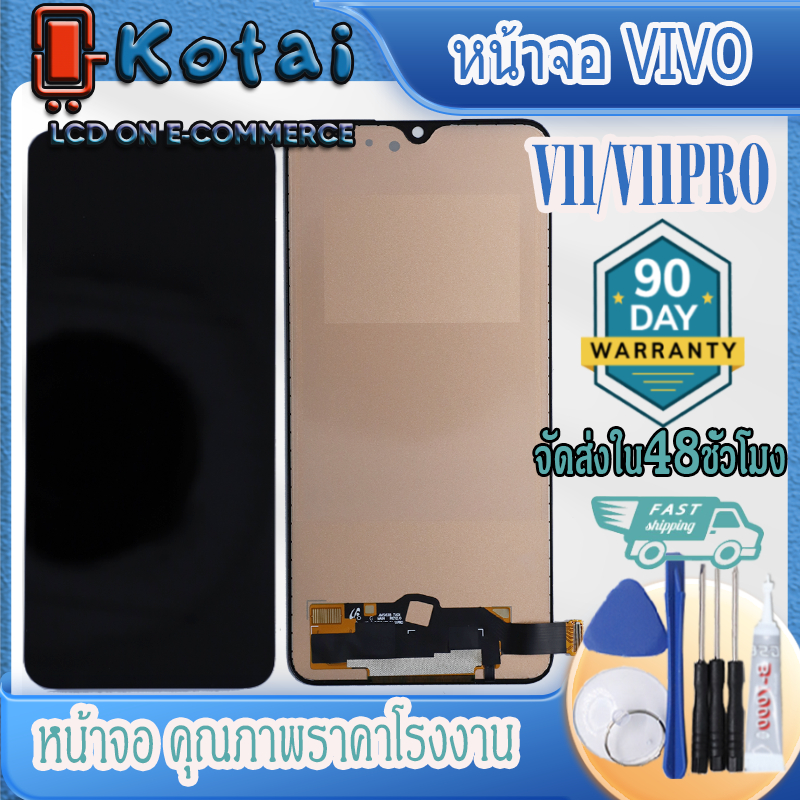 หน้าจอสำหรับ VIVO V11,V11Pro,V1804,V1814,หน้าจอ วีโว่ v11,v11pro