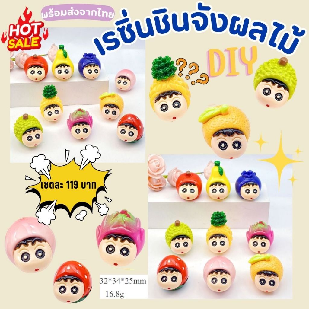 D14 เรซินชิงจังผลไม้ พวงกุญแจเรซิ่นจี้ เรซินการตูน เรซิ่นเครื่องประดับพวงกุญแจทําเองครีมกาวอุปกรณ์ตกแต่ง สินค้าพร้อมส่ง