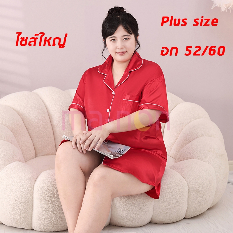 Plus size อก 60 52 ชุดนอนขนาดใหญ่พิเศษ ชุดนอน ชุดนอนกระโปรง ซาตินเดรส เนื้อนุ่มคุณภาพสูง สไตล์สีทึบ กระโปรงแขนสั้นสีพื้น