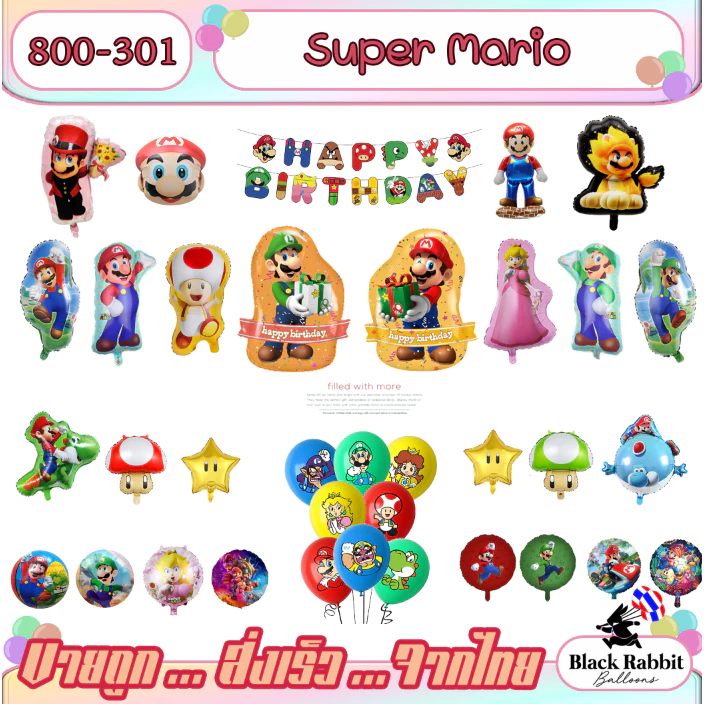 🇹🇭 800 301 ลูกโป่งฟอยล์ วันเกิด การ์ตูน มาริโอ้ เกมส์ / Foil Balloon Party Mario Game cartoon Gaming
