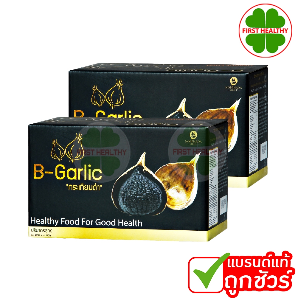 B-Garlic บีการ์ลิค B Garlic " ส่งฟรี เซ็ต 12 ขวด " กระเทียมดำ รสหวาน ทานง่าย ( 1 ขวด/60 กรัม)