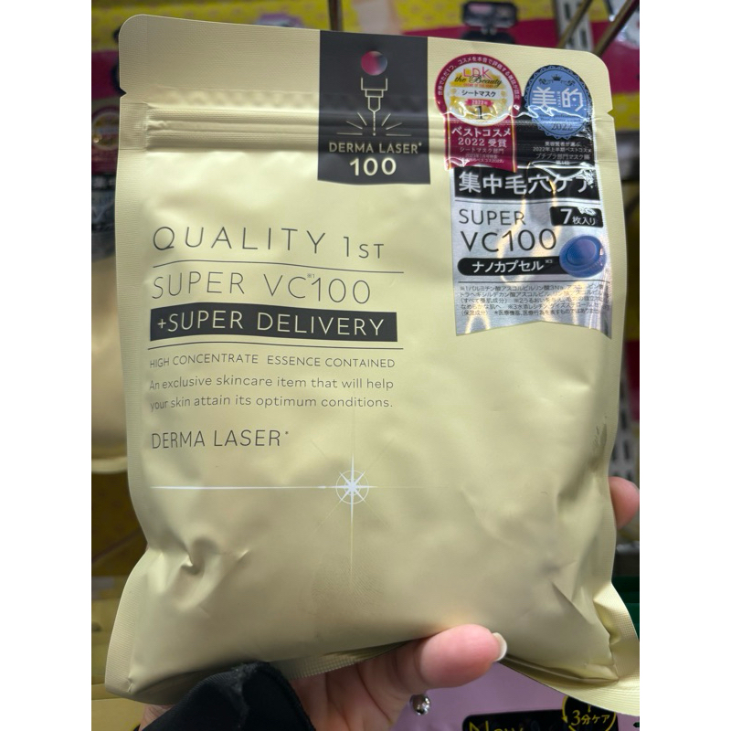 ชีทมาส์ก Super VC100 Quality 1St Derma Laserสุดฮิตจากญี่ปุ่นผิวสวยเพียง 3 นาทีQuality 1St Derma Lase