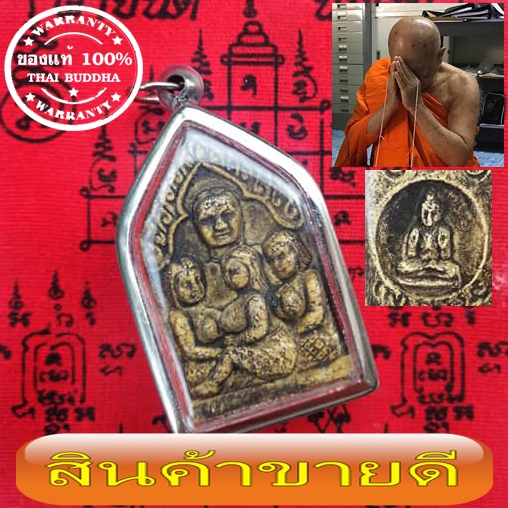 ขุนแผน 3นาง ขุนแผนสายหื่น กุมารทอง แรงX2 หน้าทองคำมหาเสน่ห์ ปลุกเสกแรง และเฮี้ยน สร้างจากตำรามหาเสน่ห์ โดยมีพื้นฐานมาจ