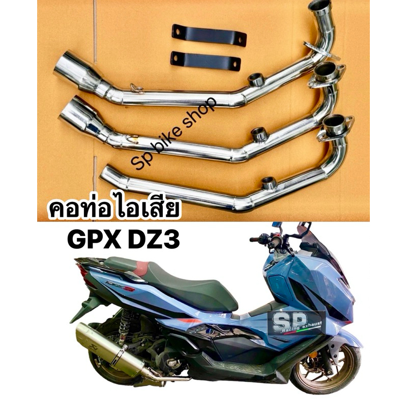 คอท่อไอเสีย GPX DZ3 2024 สวมปลายท่อ2นิ้ว (50mm)
