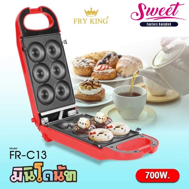 เครื่องทำโดนัทจิ๋ว FRY KING รุ่น FR-C13 ไฟคิงส์ พร้อมสูตรโดนัทจิ๋ว Donut Maker
