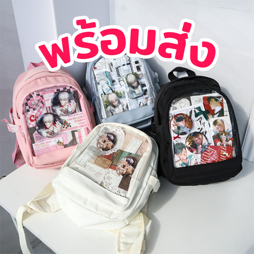 [พร้อมส่ง] 🎒 Ita Bag กระเป๋าเป้ ใบเล็ก โชว์ตุ๊กตา เข็มกลัด กันน้ำ กันฝุ่น