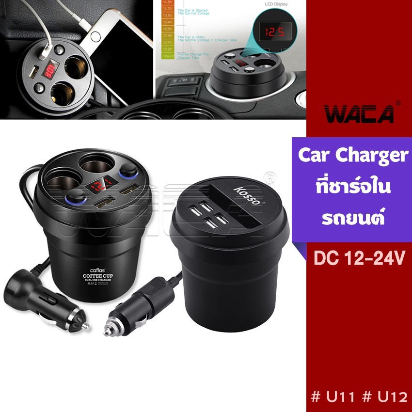 ถ้วยชาร์จ Multifunctional Cup Shape LED แสดงผลถ้วยขยายต่อในรถยนต์ 2 ช่องพร้อม USB 2port 4port #U11 #U12^DZ
