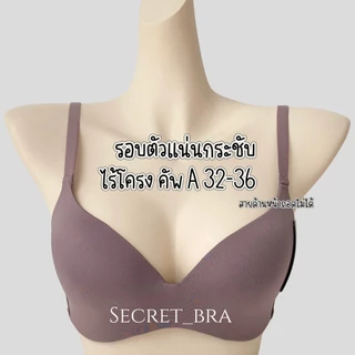 เสื้อใน sister hood 6229 บราไร้โครง มีขอบ กระชับ ทรงสวยเป๊ะ มั่นใจ