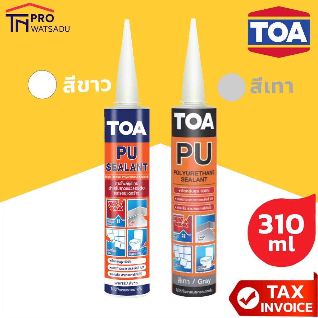 TOA PU พียู ซีลแลนท์ วัสดุอุดโป้ว ชนิดยืดหยุ่น คุณภาพสูง 310 ml