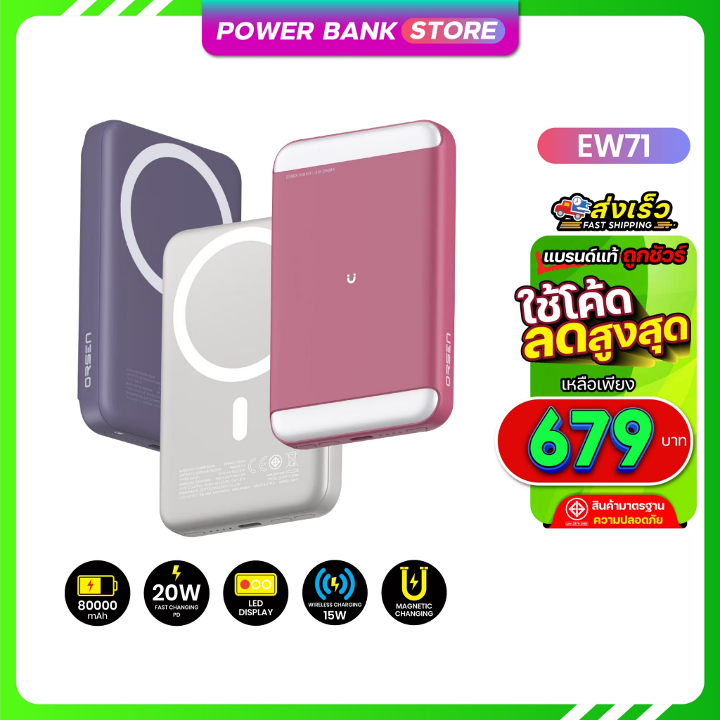 Orsen Eloop EW71 PD20W มีไฟ 8000mAh สามารถปรับได้ 4ระดับ ชาร์จไร้สาย Powerbank.Store
