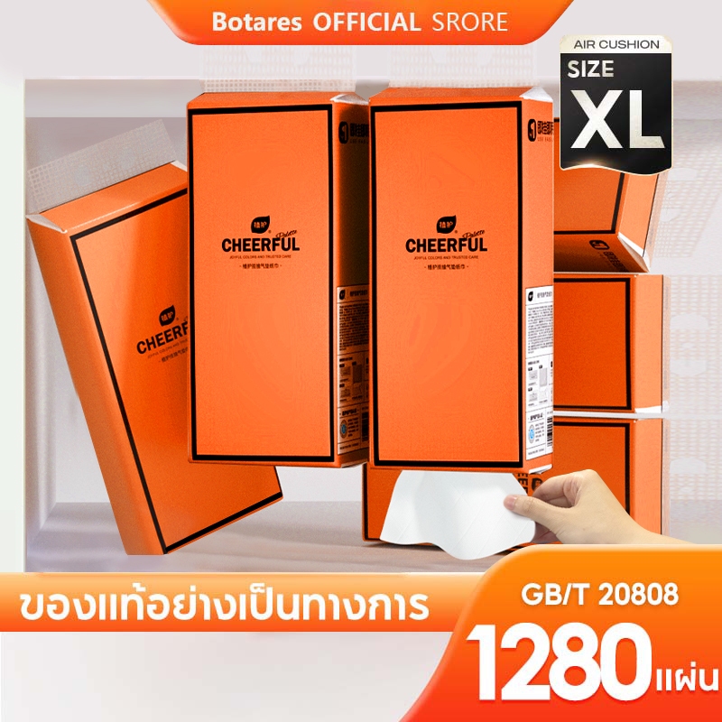 [ 4 ห่อ 1 ลัง ] Botare CHEERFUL GB/T 20808 ทิชชู่แบบดึงแขวนได้ ดีลักซ์ คอมฟอร์ท กระดาษทิชชู่ หนา 4 ชั้น 1280 แผ่น
