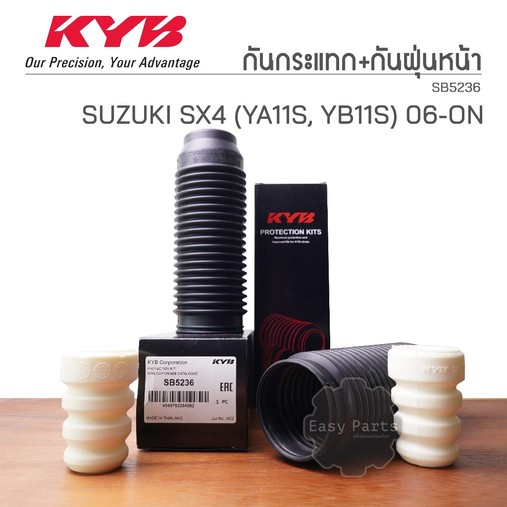 KYB กันกระแทก+กันฝุ่นหน้า SUZUKI SWIFT SX4 (YA11S, YB11S) ซูซูกิ เอสเอ็กโฟร์ ปี 06-ON **ราคาต่อ 1 ชิ