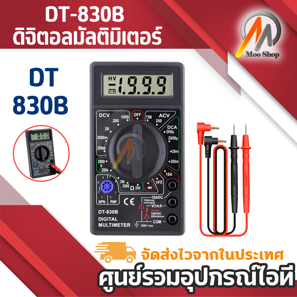 DT-830B Mini Digital Multimeter with Buzzer Voltage Ampere Meter Test Probe DC AC LCD