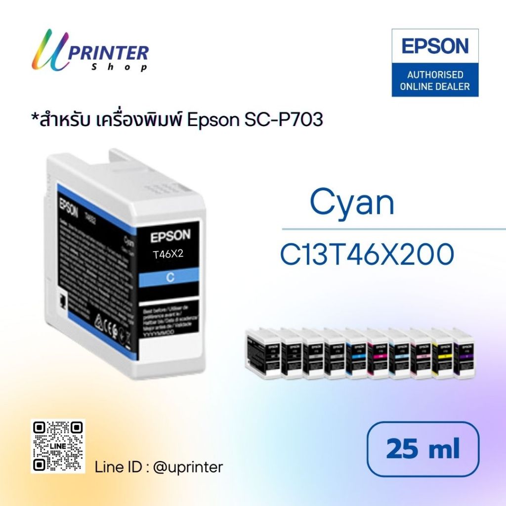 Epson INK หมึกตลับสำหรับ Epson SC-P703 มี 10สี กันน้ำ ปริมาตร 25 ml เท่ากัน