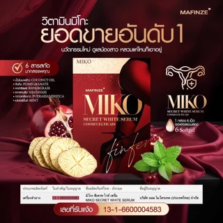 🔥สูตรใหม่แท้!!(ปิดชื่อสินค้า)🔥วิตามินมิโกะ Miko แบบสoดกลิ่นมิ้นท์ กลิ่นองุ่นเคียวโฮ กลิ่นฮานิเมล่อน