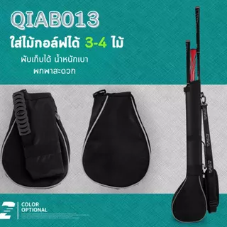 กระเป๋าใส่ไม้กอล์ฟขนาดพกพา สีแดง / สีเทา PGM สามารถพับเก็บได้ (QIAB013)