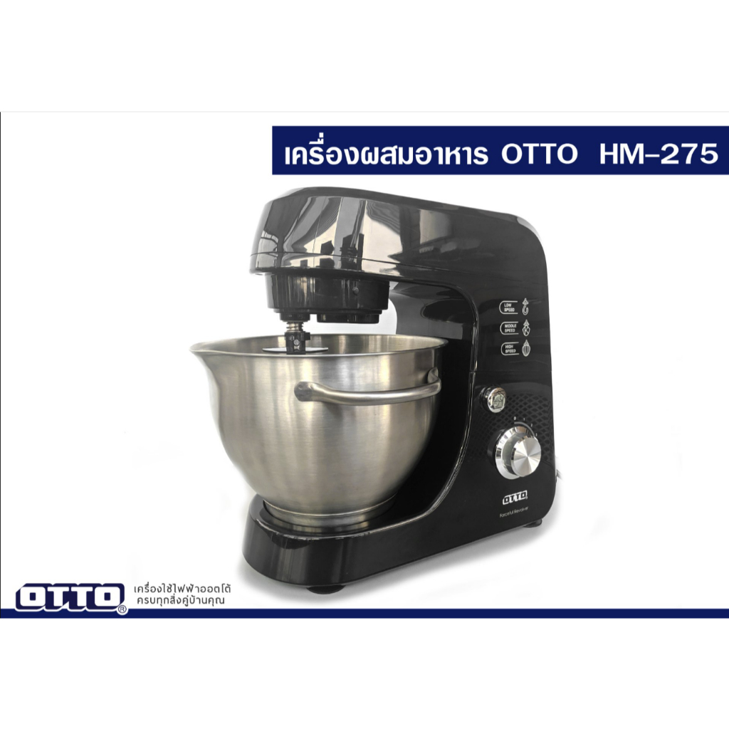 OTTO เครื่องผสมอาหาร ตีไข่ รุ่น HM-275 - BLACK otto ออตโต้ ผสมอาหาร ตีไข่ ทำขนม เครื่องตีไข่ เครื่อง