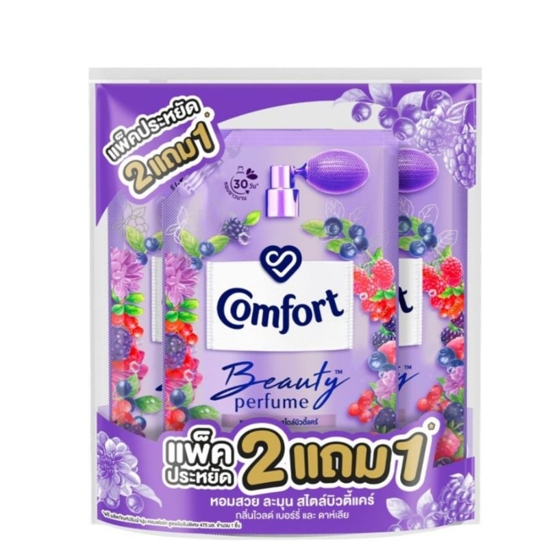 ผลิตภัณฑ์ปรับผ้านุ่ม  คอมฟอร์ทบิวตี้ เพอร์ฟูม ขนาด 470-480 มล×(3ถุง) รูปที่ 2