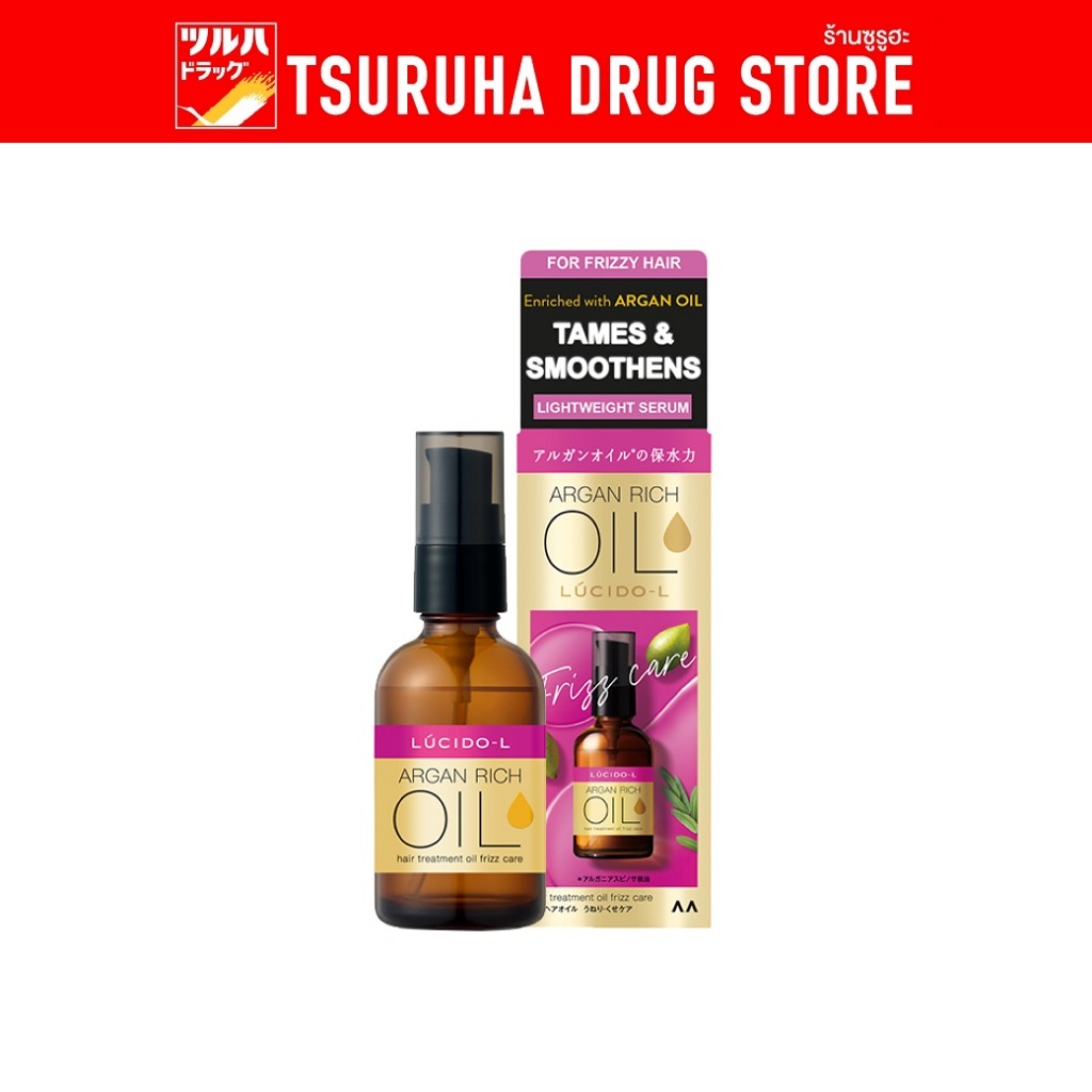 ลูซิโด แอล อาร์แกน ออยล์ แฮร์ ทรีทเม้นท์ ฟริซซ์ แคร์ 60 มล. / Lucido-L Argan Oil Hair Treatment Frizz Care 60ml