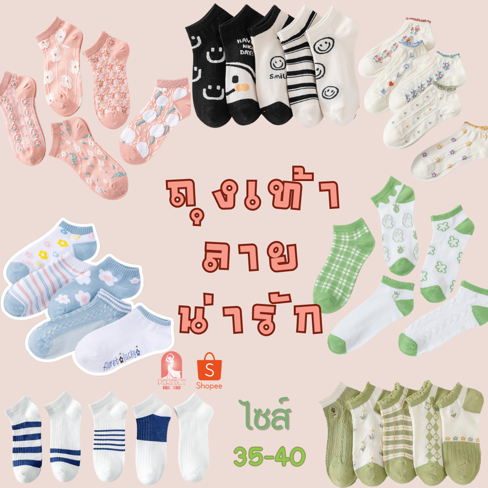 F004 ถุงเท้าพอดีข้อ แฟชั่น 1ถุงมี 5 คู่ 5 สี ใส่สบาย ใส่ได้ทุกเพศ เนื้อผ้านิ่ม ระบายกาศได้ดี มีหลายสี สินค้าพร้อมส่ง