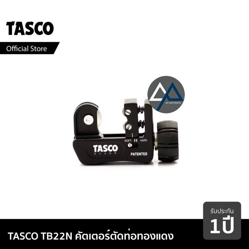 คัตเตอร์ตัดท่อทองแดง-รุ่นสปริง TASCO TB22N /ใบมีด TB22N-B