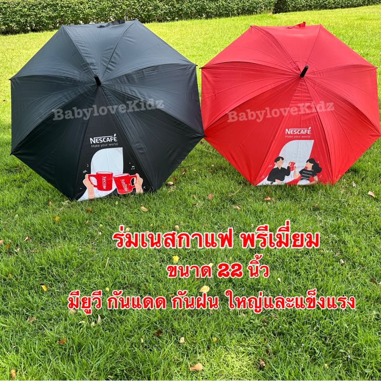 ยกลัง 12 คัน (สีแดงและสีดำ รวม 12 คัน) ร่มเนสกาแฟ พรีเมี่ยม ขนาด22นิ้ว มียูวี กันแดด กันฝน แข็งแรง