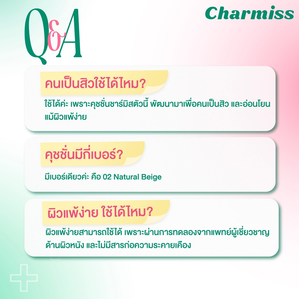 คุชชั่นชาร์มิส ตลับเขียว Charmiss Matte All Day Acne Cushion SPF 50 PA++++ ราคา ถูกที่สุด ดีลบีเคเค แกลเลอรีภาพที่ 8