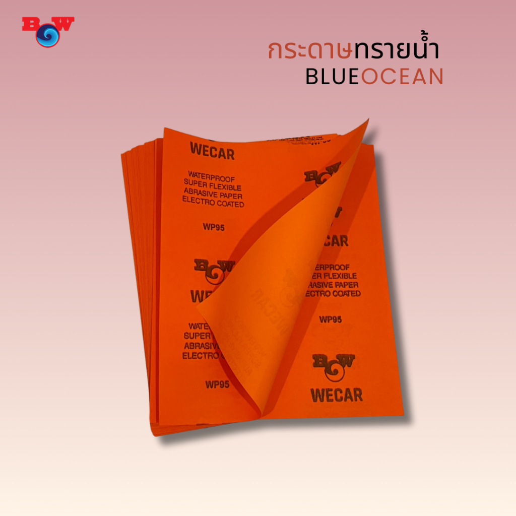 กระดาษทรายน้ำ BLUEOCEAN สีส้ม สำหรับขัดสีรถยนต์ 20 แผ่น