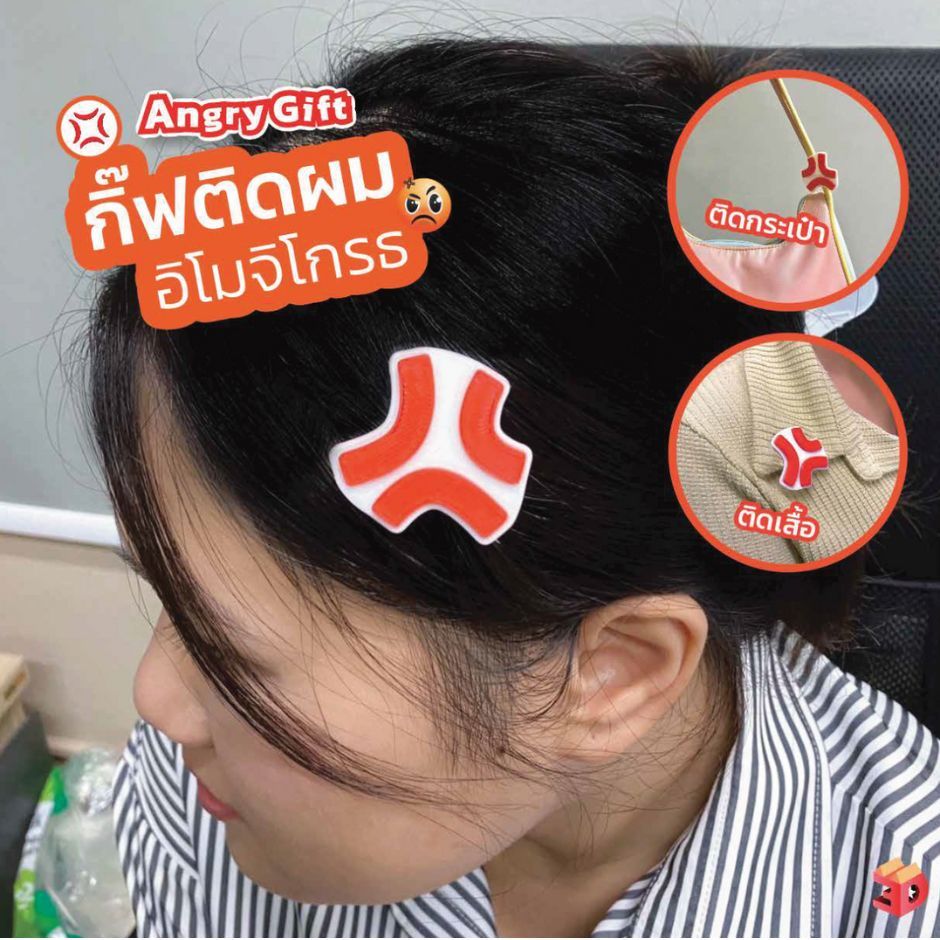 กิ๊บติดผมอิโมจิโกรธ ดุเด็ดเผ็ดมันส์ สไตล์สายแซ่บ!