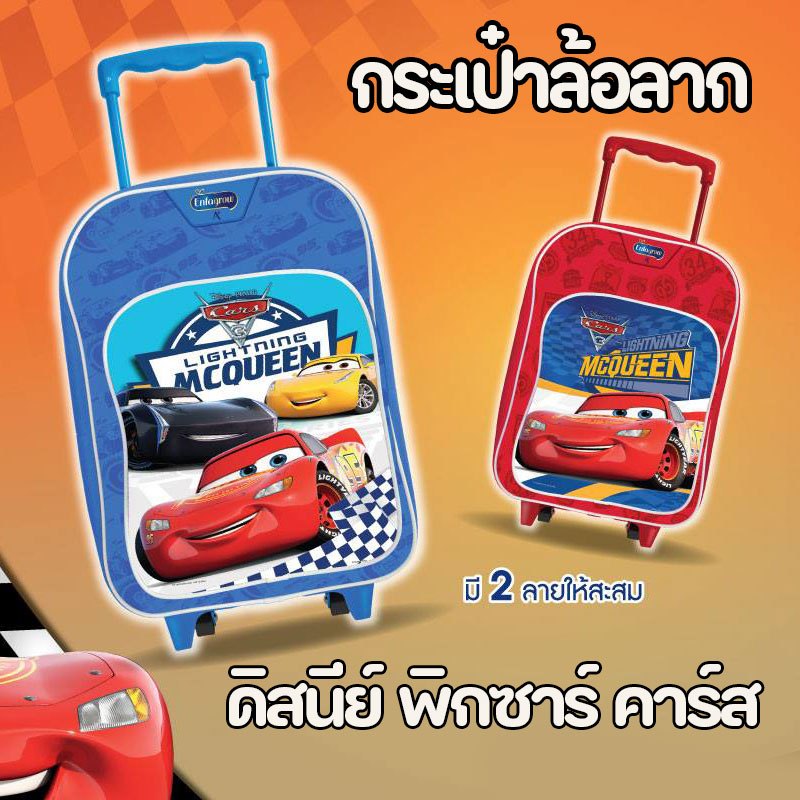 กระเป๋าล้อลาก ดิสนีย์ พิกซ่า คาร์ส เอนฟา ขนาด 48x13x28 ซม.