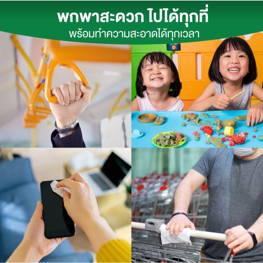Dettol เดทตอล แอนตี้แบคทีเรีย ผ้าเช็ดทำความสะอาดผิวแบบเปียก ออริจินัล จำนวน 50 แผ่น - รูปที่ 4